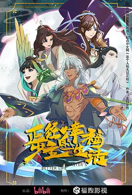 背德性教育中字
