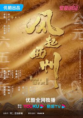圆桌派最新一季2024