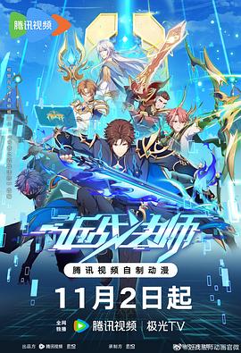 大亨中文版