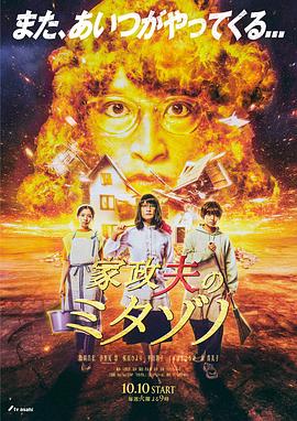 杀人女人肉包子