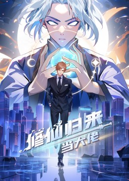金钱豹子汤隆