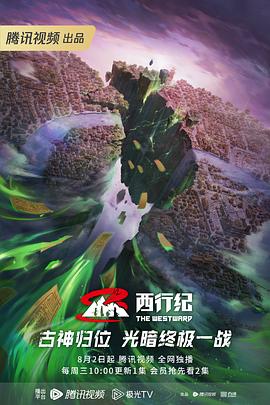 王敏德三级