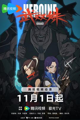 秦时明月票房