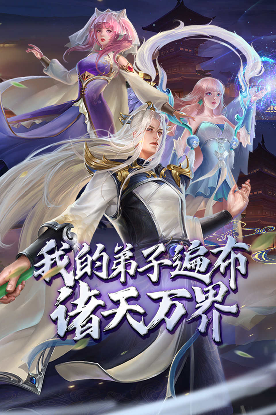 龙腾四海