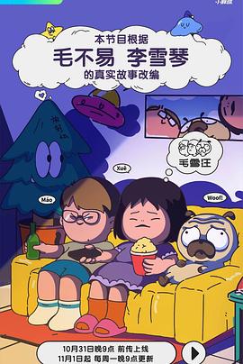 天海迅雷